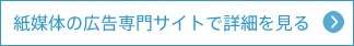 制作事例を見る