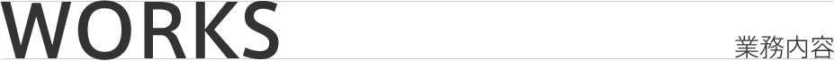 works bridge media｜業務内容